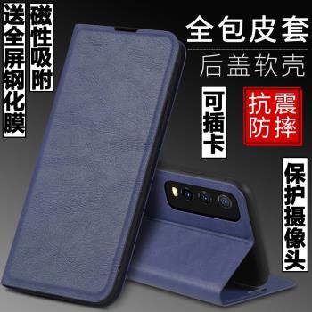 適用vivo Y30手機殼vivoY30外殼viviY30防摔矽膠軟套保護套V2034A鏡頭全包插卡帶蓋翻蓋皮套男女磁吸支架潮牌