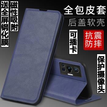 適用vivo X70Pro+手機殼vivoX70Pro+外殼vivix70防摔矽膠軟套保護套鏡頭全包插卡帶蓋翻蓋皮套男女磁吸支架潮