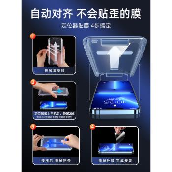 秒貼適用蘋果16鋼化膜防偷窺iPhone13手機14Pro保護14promax防窺15輔助神器盒x全屏xr覆蓋11pm抗摔貼mini防塵