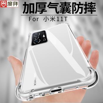適用小米11T手機殼防摔小米civi矽膠11tpro+軟殼note11透明10pro簡約12x個性男10s青春版女civi至尊版13ultra