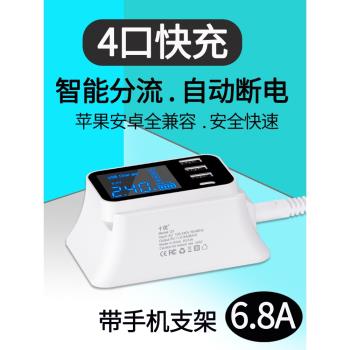 多口usb充電器多功能4口多介面智慧數顯多孔桌面充電器手機充電平板藍牙耳機通用充電器TYPEC口充電