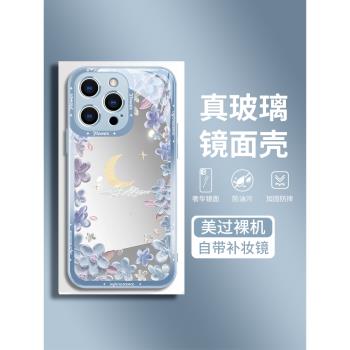補妝鏡蘋果16promax手機殼全包iphone15高階13promax鏡面14pro小清新plus玻璃12pro女款11花朵max文藝xr鏡子x