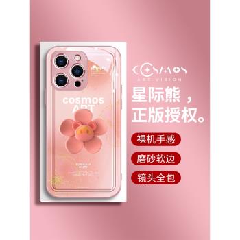 蘋果15promax手機殼新款iPhone13卡通16pro簡約夏天12粉色11防摔14plus創意女款x個性星際熊xr玻璃情侶max套