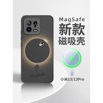 小米13磁吸手機殼13pro新款金屬感軟矽膠magsafe高階xiaomi13的MI全包太空宇航員防摔MIUI十三保護套外殼
