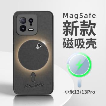 小米13磁吸手機殼13pro新款金屬感軟硅膠magsafe高級xiaomi13的MI全包太空宇航員防摔MIUI十三保護套外殼
