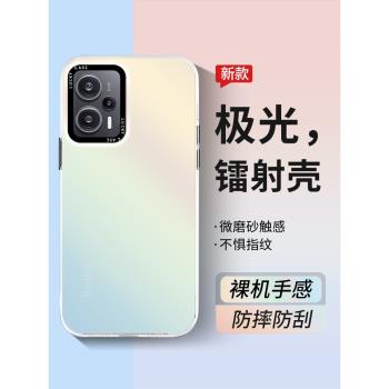 適用紅米note12turbo手機殼12新款note11pro極光鐳射11t透明11男4g女10pro全包10鏡頭5g防摔9pro高階8漸變套