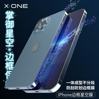 xone適用于蘋果iphone13promax一體防塵邊框膜閃粉藍鉆側邊全包