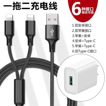 手機通用安卓2個二合一充電器