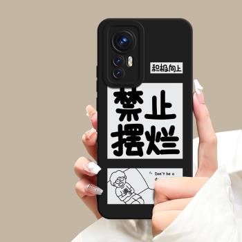 禁止擺爛適用小米12手機殼紅米k50/k40/k30個性note11/note10/9文字11e pro情侶11男10創意12s ultra新款女