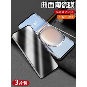 【不碎邊】三星note20鋼化膜全屏防窺note10plus陶瓷膜藍光防爆note20ultra手機貼膜保護膜高清抗指紋無白邊+