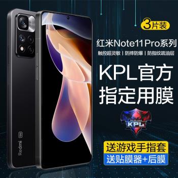 紅米note11pro鋼化膜適用紅米note11手機防窺膜小米note11epro+電競游戲膜redmi防偷窺noto十por藍光玻璃貼膜