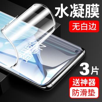 適用一加9Pro水凝膜1加9鋼化膜10pro全屏oneplus9手機膜1+9抗藍光por全膠pro曲面1十9防摔保護曲屏全包貼膜九