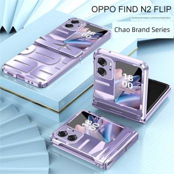 oppofindn2flip手機殼PGT110鉸鏈全包防摔OPPO FindN2 Flip折疊屏保護套CPH2437超薄透明硬殼fn2flip個性男女