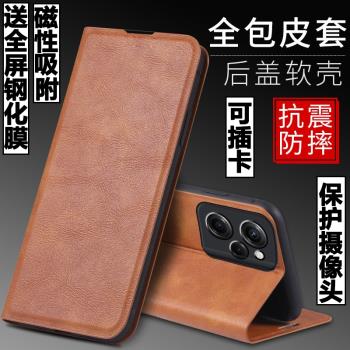 適用紅米note12pro極速版手機殼redminote12外殼防摔矽膠軟套保護套鏡頭全包插卡帶蓋翻蓋皮套男女磁吸商務潮
