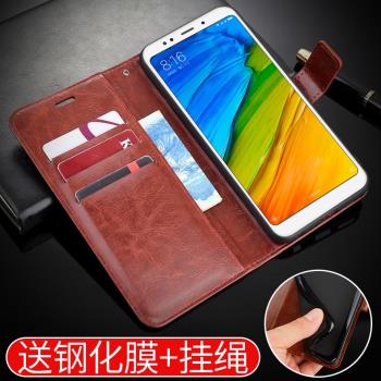 紅米5手機殼翻蓋適用于小米redmi5plus手機套5Splus全包防摔保護note5A皮套5P軟外殼pius男女款noto5送鋼化膜