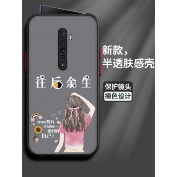 適用opporeno2手機殼oppo保護矽膠套reno2z全包防摔ren02z遇見oppreonz半透明膚感殼opoor男oppr外0pp0女oopo