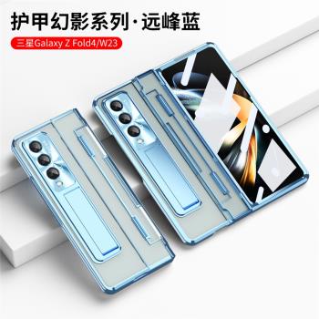 三星zfold5手機殼透明殼w23折疊屏zfold4磨砂保護套W2023外殼防摔心繫天下中軸鉸鏈全包殼超薄男女新款 適用