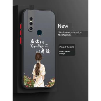 適用vivos1手機殼vivo保護S1pro矽膠套V1831A全包防摔身邊1832T膚感軟殼vivis外vovis步步高por男創意V15女款