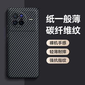 vivo保護套矽膠超薄散熱手機殼