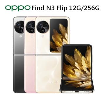 OPPO Find N3 Flip 5G (12G/256G) 6.8吋 摺疊智慧型手機 贈MK行動電源+夾片掛繩