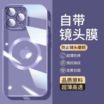 適用蘋果14手機殼iPhone14promax新款plus自帶鏡頭膜pm磁吸pormax鏡頭全包pr0max女pulas男ip平果magsafe高階