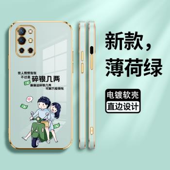 適用一加9r手機殼一加9保護1加9pro矽膠套5G全包OnePlus9金邊防摔LE2110碎銀幾兩2120女一十九軟殼por男95g外