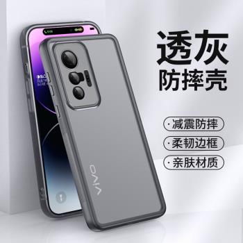 適用vivox70手機殼新款x70pro半透明矽膠磨砂男女簡約外殼超薄透氣防摔防指紋防滑自帶鏡頭膜情侶軟殼保護套