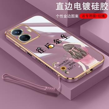 適用vivoy77e手機殼vivo保護y77e矽膠套t1版全包et1板防摔V2166BA軟殼viviy外殼步步高丫77e個性創意激勵少女