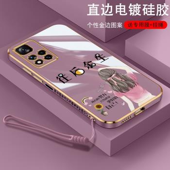 適用紅米note11手機殼note11pro十保護5G硅膠套redmi全包por+防摔激勵少女小米noto直邊軟殼115g女款11Pr0+男