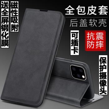 適用iPhone12蘋果12pro手機殼蘋果12mini外殼12promax防摔矽膠軟套保護套全包插卡帶蓋翻蓋皮套磨砂男女磁吸