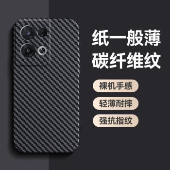 硬殼男款散熱碳纖維plus手機殼
