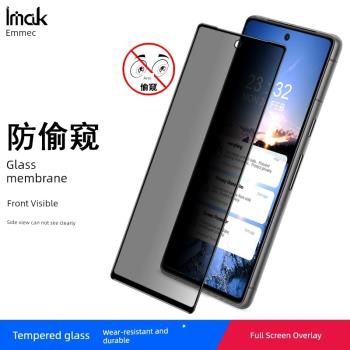 imak適用於谷歌Pixel 7a防偷窺鋼化膜Google Pixel 7 A手機膜全屏鋼化玻璃膜高畫質螢幕保護鋼化膜耐磨保護貼