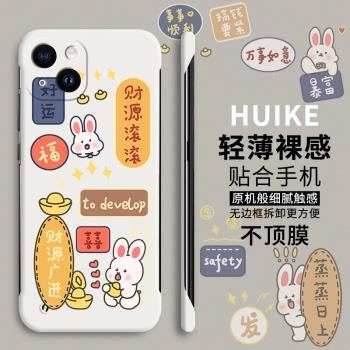 無邊框適用蘋果14手機殼新款iphone13半包iphone 11pro防摔12mini磨砂xsmax硬殼7/8plus男女xr小眾蒸蒸日上6s