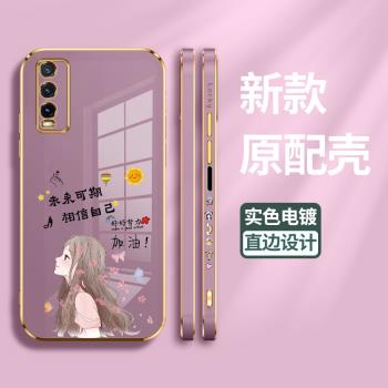 適用vivoy30手機殼vivo保護Y30標準版矽膠套步步高Y30G全包V2034A側邊指紋防摔加油2036電鍍軟殼vovi外vivi女
