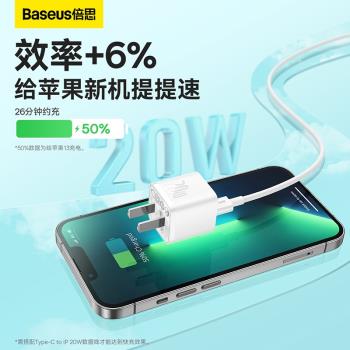 倍思20W氮化鎵充電器頭適用iPhone14plus通用pd快充13Promax手機ipad快速mini閃充數據線套裝12插頭typec