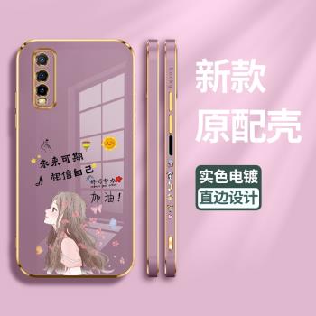 適用vivoy70s手機殼vivoy51s保護vivo矽膠套y70s全包Y70t防摔Y51s加油外殼丫70直邊電鍍軟殼女vivi男個性創意
