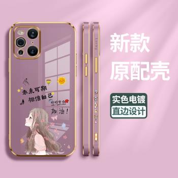 適用oppofindx3手機殼oppo保護findx3pro攝影師矽膠套findx3全包邊PRO防摔加油外殼fdX3直邊電鍍軟殼男0pp0女