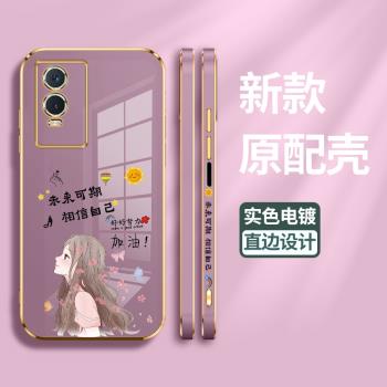 適用vivoy76s手機殼vivo保護y76s矽膠套5G全包邊V2156A防摔加油外殼viviy電鍍軟殼vovoy男voviy步步高s5g女款
