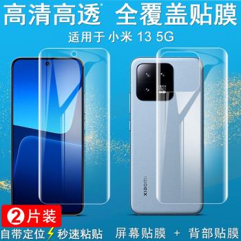 IMAK小米13 ULTRA保護膜XIAOMI 13pro水凝膜13PRO全屏防摔軟性防爆膜小米13水凝盾後膜背貼高畫質手機保護貼膜