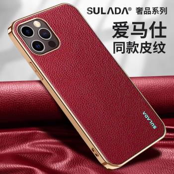 適用蘋果iPhone13/promax手機殼13皮套por限量款十三皮質13PM高檔13pro真皮保護套全包邊防摔男女士網紅潮冬P