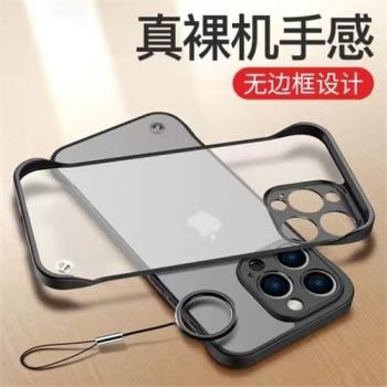 適用蘋果14手機殼iphone13promax新款超薄無邊框plus磨砂