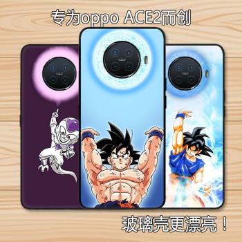 七龍珠oppo ACE2卡通創意個性玻璃5G手機殼EVA悟空軟矽膠保護套