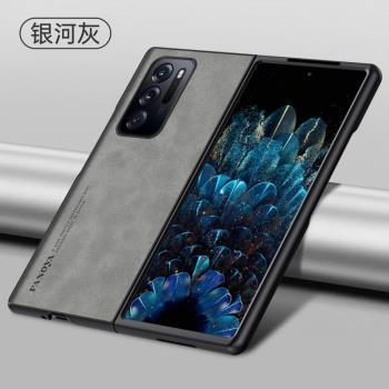 適用oppofindn2手機殼折疊屏findn保護套磨砂皮紋PGU110防摔PEUM00外殼find n二代opo新款oppo雙屏fndn防滑op