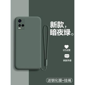 vivoy32手機殼vivo液態矽膠y32保護套V2158A鏡頭全包viviy防摔磨砂voviy軟殼viovy外殼步步高男女潮vovoy純色