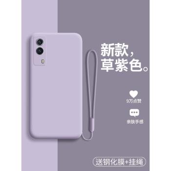 vivo液態矽膠保護套s5g手機殼