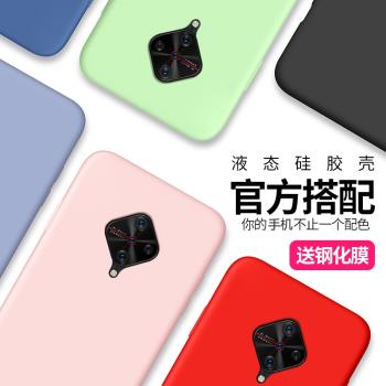 vivoy9s手機殼vivo y9s液態矽膠V1945A保護套T全包viviy防摔voviy純色viovy軟殼vovoy步步高軟膠男女網紅卡通
