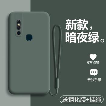 vivos1手機殼vivo液態矽膠S1pro保護套V1831A鏡頭全包1832T防摔vivis軟外殼vovis1por男女viovs純色v15步步高