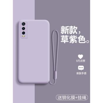 vivo液態矽膠y30g保護套手機殼