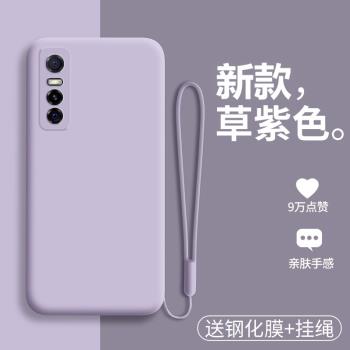 vivoS7e手機殼vivo液態矽膠S7e活力版保護套5G鏡頭全包V2031A防摔軟殼EA男女viovs網紅vivis新款e5g步步高ins