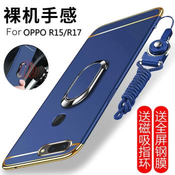 oppoR15手機殼R17保護套OPPO R15夢境版R17pro全包opr防摔磨砂硬殼星云標準oppr男女oopor鏡opoor0pp0opopr薄